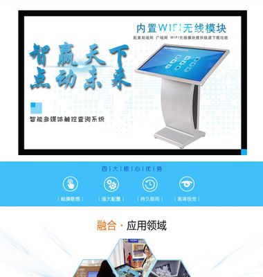 觸摸查詢一體機 工廠直銷與高度定制的智能解決方案
