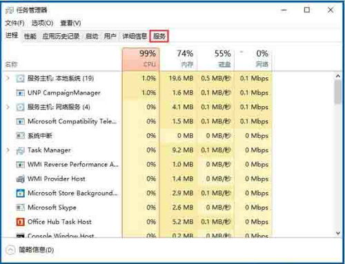 Windows 10 計算機系統服務 如何打開與管理