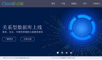 云計(jì)算新銳崛起 云英獲4000萬(wàn)元Pre-A輪融資，加速技術(shù)裝備服務(wù)布局
